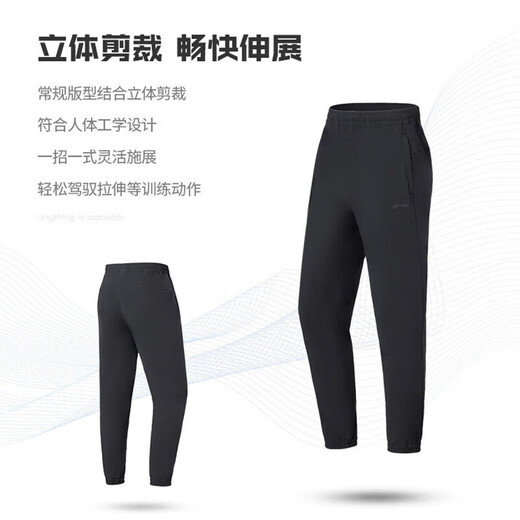 Li-Ning-Sporthosen Schnell trocken coole Männer Frühling 2025 Einfache weiche hautfreundliche Füße Bindungshosen Ayku727