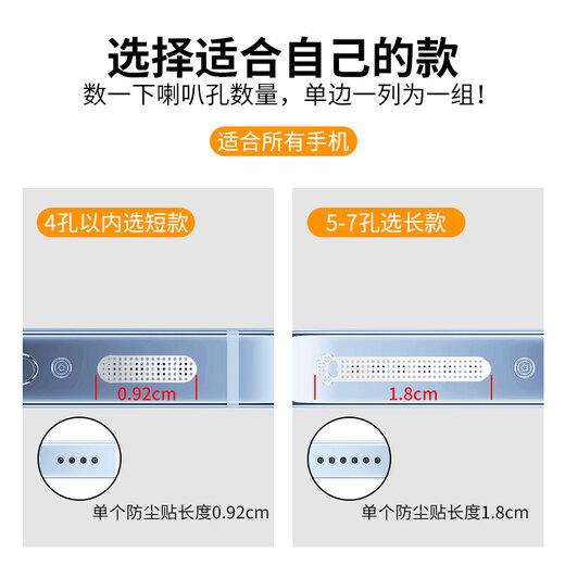 Fun Appliances Mobile Phone Speaker Dust-proof Sticker Suitable for Apple 13 Dust Plug iPhone 13 Pro Speaker 12 Metal Dust Net 12 Promax Handset Fun Appliances Metal Model Black 8 Short Pieces + 8 Long Pieces Tweezers + Dust Plug