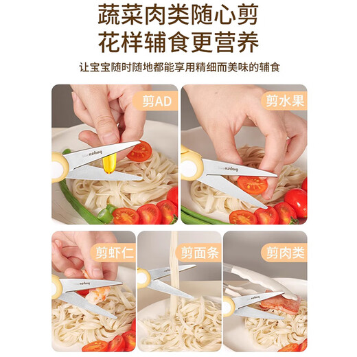 Bayco Kitchen Scissor