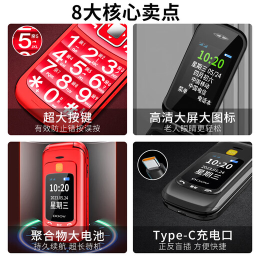DOOV (DOOV) F21 FLIP All-Network Flip Phone 4G Mobile China Unicom Telecom HD Llamada Dual SIM Dual Standby Backup Booth Función Máquina Roja [Versión móvil]