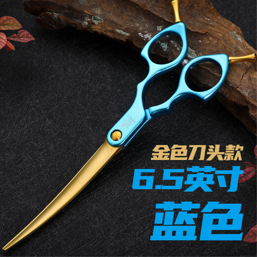 Xuanniao professional pet scissors, curved scissors, beautician trimming, fine trimming, small curved scissors, detail trimming, 6 inches, blue model, 6.5 inches, VG10 steel