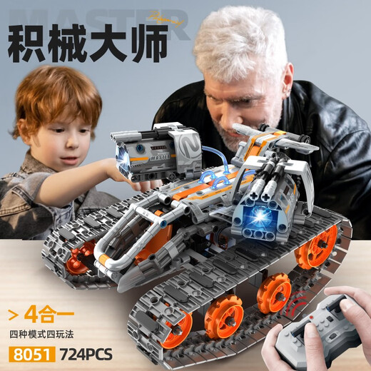 
WATCHMEN WATCHMEN Programming Robot Children's Programming Building Block Assembly Electronic Toys Compatible with Lego Boys and Girls Birthday Gifts Four-in-one Programming Robot-Orange [724 Grains]
