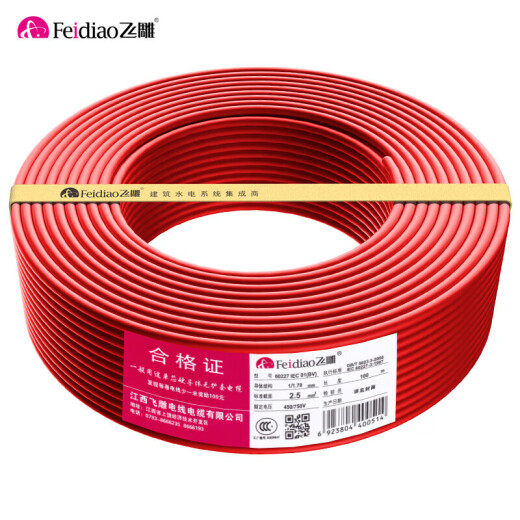 Feidiao (FEIDIAO) wire and cable BV2.5 square national standard flame retardant copper core wire single core single strand copper wire 100 meters red live wire