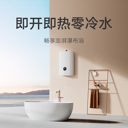 Mijia Xiaomi Zero Cold Water Gas Water Heater 18L S2 Home Natural Gas Water Heater Instant Heat, Silent Boost, Intelligent Temperature Control, Zero Cold Water for the Whole House 18L Zero Cold Water Gas Water Heater