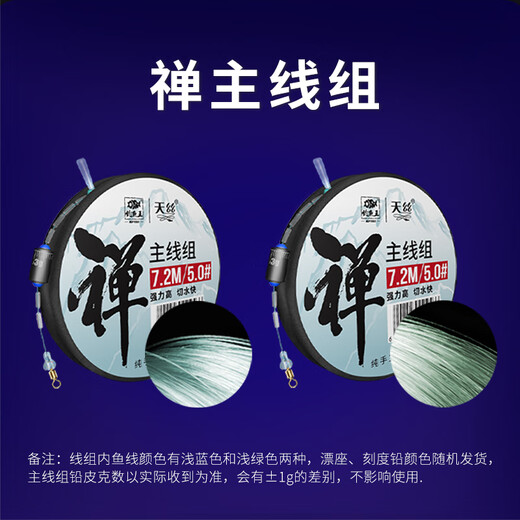 Fishing King Fishing Line Main Line Group Black Pit Full Set Tied Finished Imported Fishing Line Accessories Set 5.4 Meters 1.5# (1 Roll)