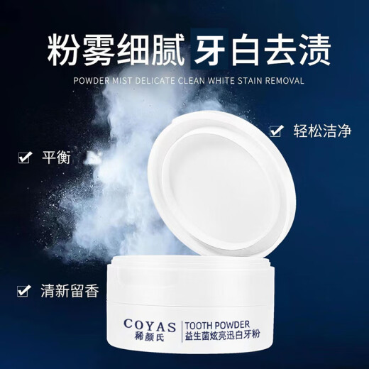 Xiyan's Cleaning Tooth Powder removes tooth stains, removes tobacco stains, tea stains, odor, tartar, yellow teeth, fresh breath, Dr. White Teeth Powder, White Tooth Extract, Probiotic Tooth Brushing Powder, 3 boxes 150g