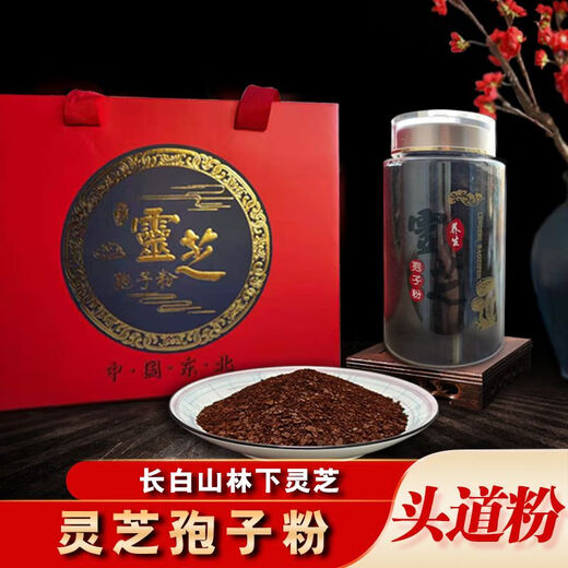 白云山长白山优选灵芝孢子粉头道林芝孢子粉赤灵芝种子粉质细腻礼盒 特级灵芝孢子粉【500克】两瓶 送灵芝片一袋