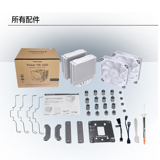 PHANTEKS Wind Chaser Polar Bole T6 White Reverse Gravity 6 Heat Pipe Dual Tower Air Cooled CPU Radiator (PWM Dual ARGB Fan/with High Nano Grease/Scraper/Noise Reducer)