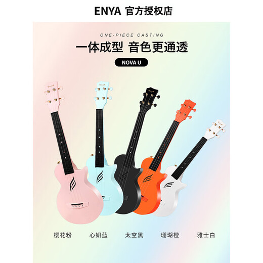 Enya Nova u Hatsune Mikulele Kohlefaser Uklili Anfänger Jungen und Mädchen Kinder kleine Gitarre 23-Zoll Nova U Space Black Integrated Carbonfaser