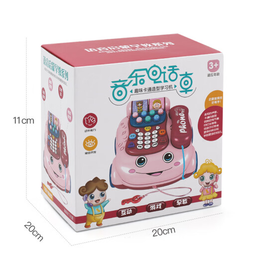 Aozhijia children's toys baby music phone car baby simulation telephone early education toys boys and girls first birthday gift red
