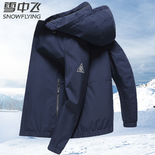 Snow Flying Jacket Men's Removable Hooded Business Casual Fashion Jacket Spring and Autumn Men's Top 175