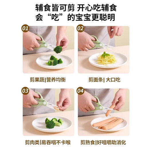 拜格 陶瓷辅食剪刀婴儿宝宝专用食物剪可剪肉剪菜便捷研磨工具剪 绿剪刀（防尘盖+收纳盒+辅食夹）