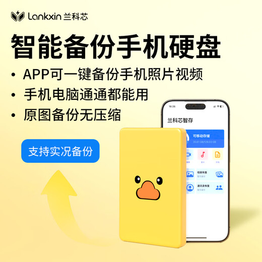 Lankexin mobile hard drive 1t mobile computer dual-purpose disk external photo storage artifact official standard + power supply Apple L port 250GB