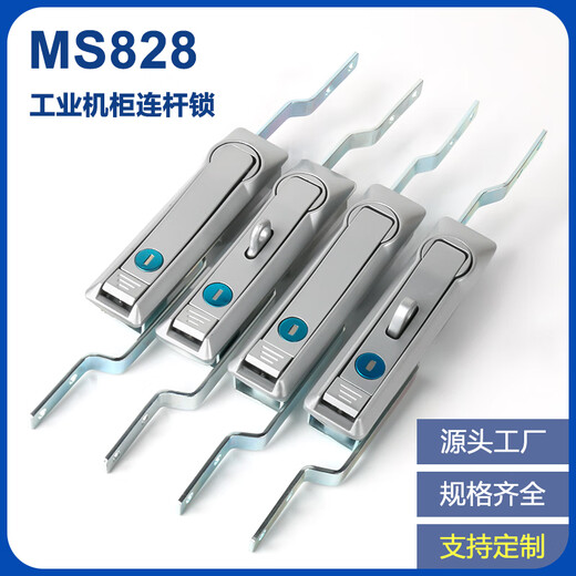 丹羊晴天定制配电箱柜门锁MS828连杆锁天地拉杆锁MS829 MS460不锈钢上下连 MS828-1不锈钢半月形锁锌