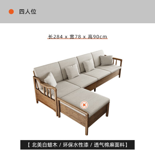 Montelova solid wood sofa living room winter and summer dual use small apartment with high box storage sofa ash wood new Chinese style Foshan furniture 284cm four-seater