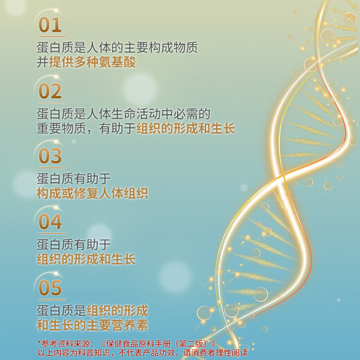 完达山蛋白粉大豆分离蛋白乳清蛋白粉中老年人成人蛋白粉 80%罐装500g