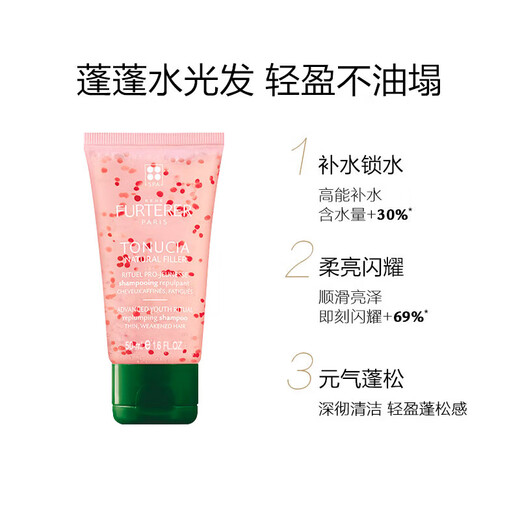 馥绿德雅强韧丰盈洗发露50ml *2 小粉珠防细软塌洗发水【临期清仓】