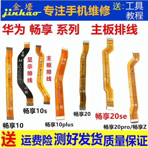 GEHUI HUAWEI PROFIPTER 20/20PRO TAIL PLIG STEMING PROFY PROFFIER 50 / 50PRO CHARGING INTERFACE PROFITIONS 20SE / 20PLPLUS SEPROSSEZ 10 / 10Plus Jack Profitez de 50 petites cartons [tous les supports IC prennent en charge les fonctions complètes]