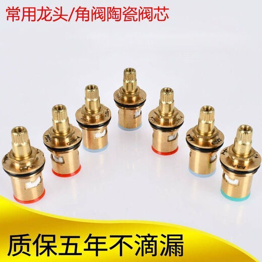 
Universal faucet valve core, all copper, 4-minute quick-open faucet core, triangular valve single hot and cold water ceramic accessories (durable fine copper valve core + feed screw) 1 piece