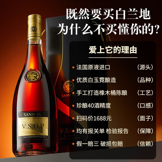 
Shengmeng Feilong French imported brandy XO foreign wine VSOP3 liter 6 Jin [Jin equals 0.5 kg] Gift box gift 3000mL