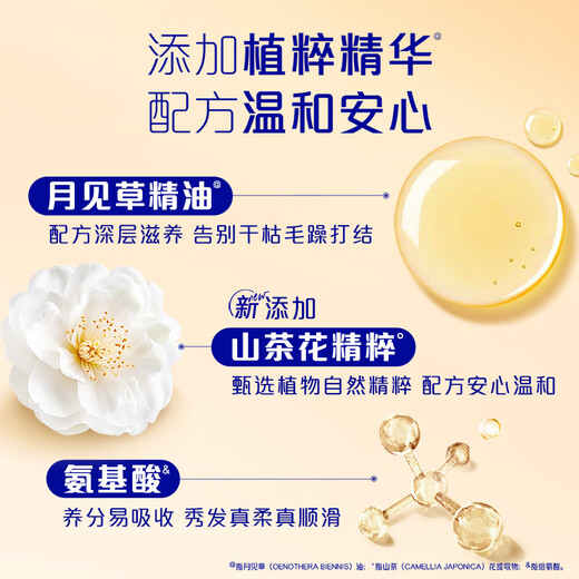 Rejoice Essential Oil Moisturizing Shampoo Men and Women Amino Acid Shampoo Liquid Shampoo Cream 1KG Smooth Fragrance