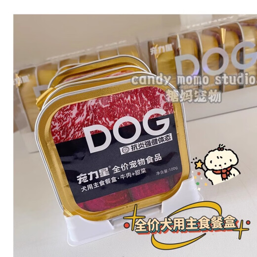 Pet Star Pet Star Dog Staple Food Lunch Box Dog Canned Hypoallergenic Care Intestinal Mixed Food Wet Food Mixed Flavor 100g*6 Box Mixed Flavor 100g*6/Box 600g