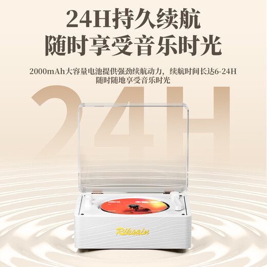 Riksoin customizable disc CD player disc audiophile album Bluetooth player retro listening to discs nostalgic retro literary CD player for Chinese Valentine's Day birthday Michelin white original sound quality 5.4 Bluetooth chip-dual speaker sound cavity diaphragm