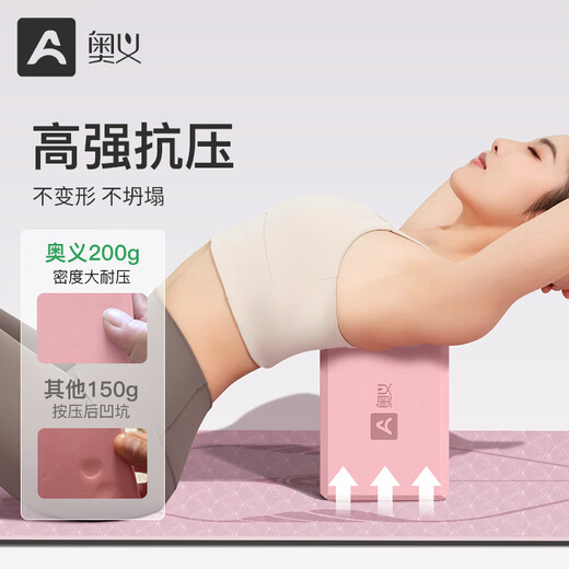 Upani yoga bricks, adult high-density foam bricks, children's dance bricks, practice aids, wear-resistant, non-slip bricks, environmentally friendly
