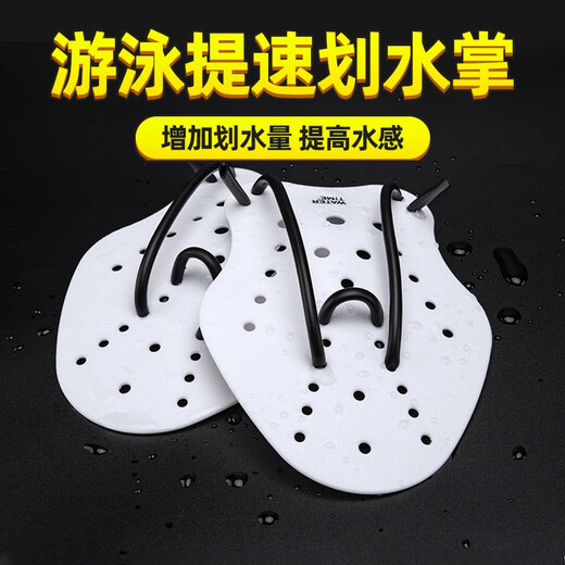 WATERTIME/水川 游泳训练手蹼蛙泳训练器自由泳神器游泳划手掌装备手蹼  M