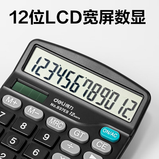 Deli [low price in the entire network] dual power desktop office calculator 12-bit large screen desktop computer Office stationery supplies 837ES
