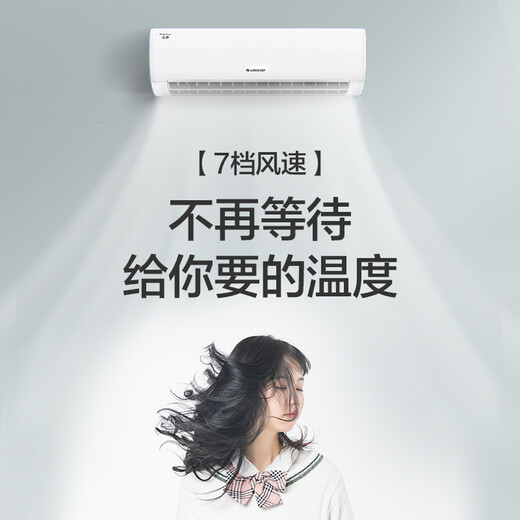 GREE (GREE) 1 large E-enjoy comfort, smart sleep, frequency conversion, fast cooling and cooling, wall-mounted bedroom air conditioner hanging KFR-26GW/NhDbB3 exchange for new