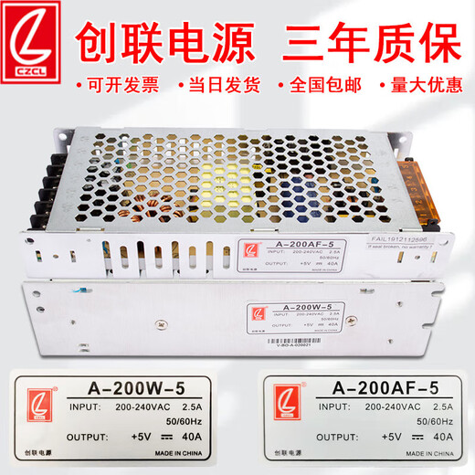 Chuanglian LED display switching power supply Chuanglian 5v40a/60A 200w 300W single and double color full color transformer A-350-5/5V60A350W thick section