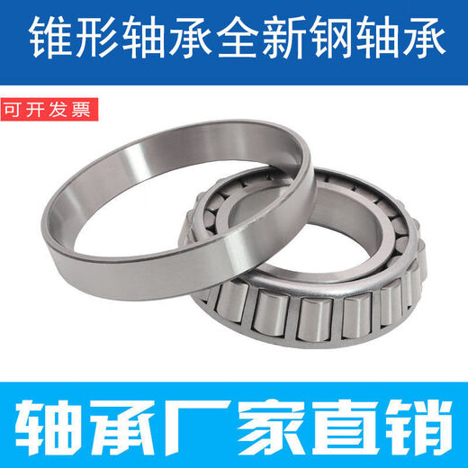 Lifter bearings Lifter balls Outdoor grain hoist bearings Crane tapered bearings Inner diameter 50mm Outer diameter 90mm