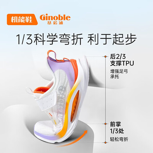 基诺浦（ginoble）学步鞋 夏款凉鞋1-5岁儿童鞋男女宝宝鞋子驭风跑系列GY1343 白色/紫色 21 130mm 适合脚长130-135mm