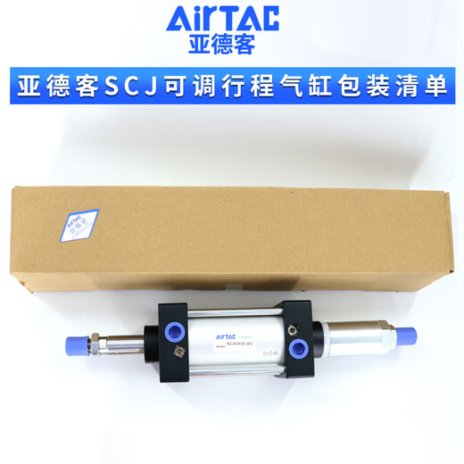 亚德客 AIRTAC可调行程标准型气缸SCJ80*25X50X75X100X125-10/20/ 以下是附磁款 SCJ80X5010S