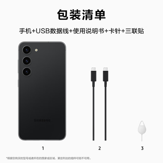 Samsung SAMSUNG Galaxy S23 Super Vision Night Shot Sustainable Design Super Bright Full Vision Eye Protection Screen 8GB+128GB Yuanyuan Black 5G Mobile Phone