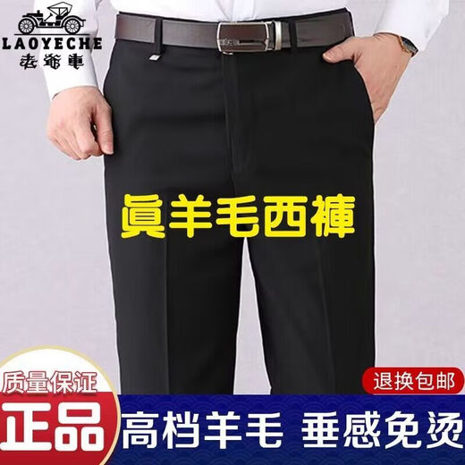 Classic car wool trousers for men, middle-aged and elderly autumn and winter thick loose casual high-waist straight men's pants high-waist free ironing professional pants thick 9885 light gray stripes [wool material] 30 [waist circumference 2 feet 3]