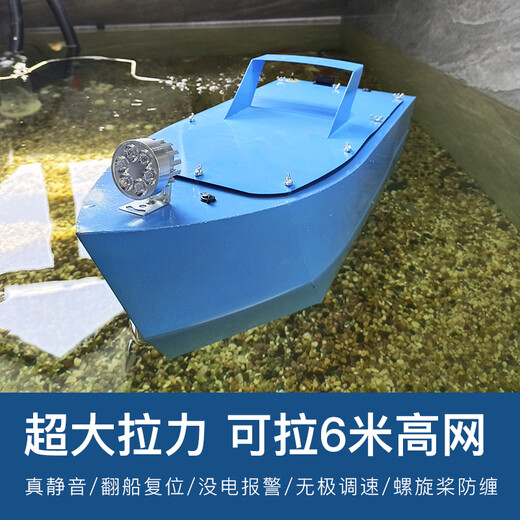 Yangge tumbler high-power pull-net boat with 4 motors, stainless steel metal remote control boat, tugboat, fishing net and lowering the net, 24 volts, 4 motors (pull 8 meters high and 100 meters long), two batteries