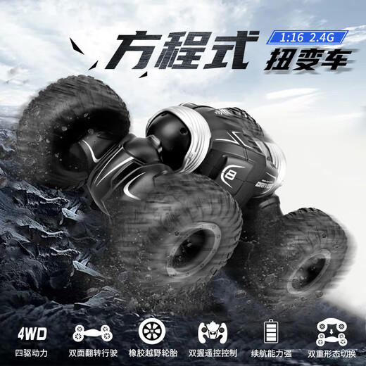 京达玩具遥控汽车变形四驱攀爬扭变赛车玩具男孩儿童生日礼物