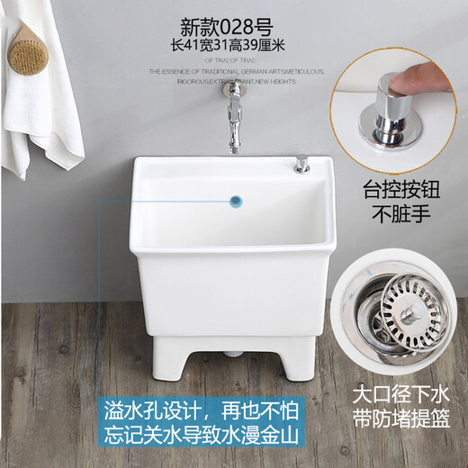 Rongjie automatic drain household large wash mop pool without dirty hands ceramic balcony desk control small bathroom square mop pool No. 028 (length 41 width 31 height 39) + Taiwan control anti-blocking