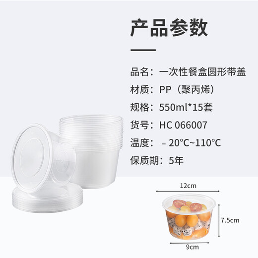 Meiya disposable lunch box round 550ml*15 sets packing box bowl food-grade plastic microwaveable with lid
