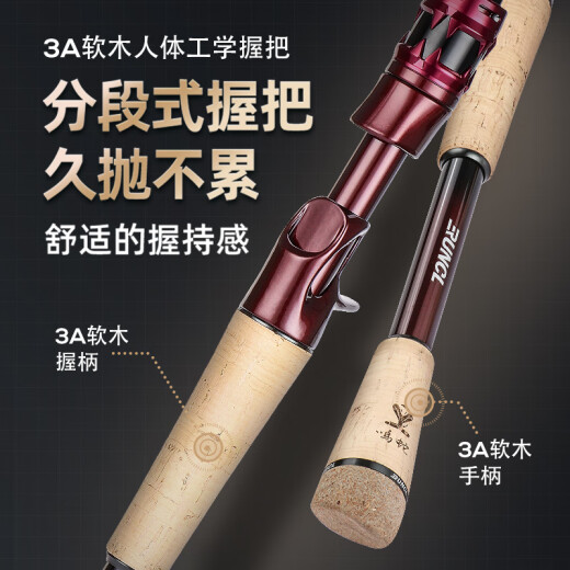 润克品牌/鸣蛇虫竿超快调鳜鱼虫杆鲈鱼竿打黑XH雷强鱼竿一本半路亚竿 2.03m 枪柄竿/C682M