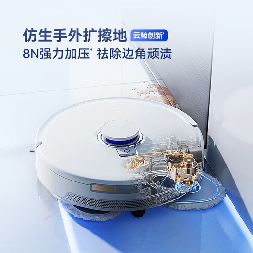 云鲸扫地机器人J5/J5MAX扫拖一体自动清洗全自动拖地擦地机 机械臂仿生手外扩毛发0缠绕 云鲸J5 水箱版