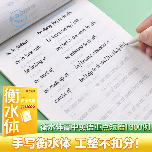 Huaxia Wanjuan Hengshuiti English Copybook for Junior High School’s Practice Special Practice Copybook for College Entrance Examination Full Score Composition Anglais Mot de pratique Red-Tradice Pratique 26 LETTRE ANGLAIS
