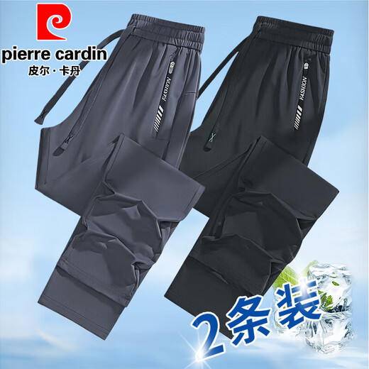 皮尔卡丹（pierre cardin）【2条】休闲裤男夏季裤子男士宽松束脚裤男运动长裤男冰丝裤薄款 深灰束脚+黑色束脚【夏季薄款】 XL
