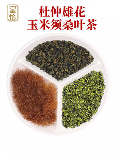 原料【精选】杜仲雄花玉米须桑叶茶官方正品可搭苦瓜青钱柳车前草 杜仲雄花玉米须桑叶茶*30包装