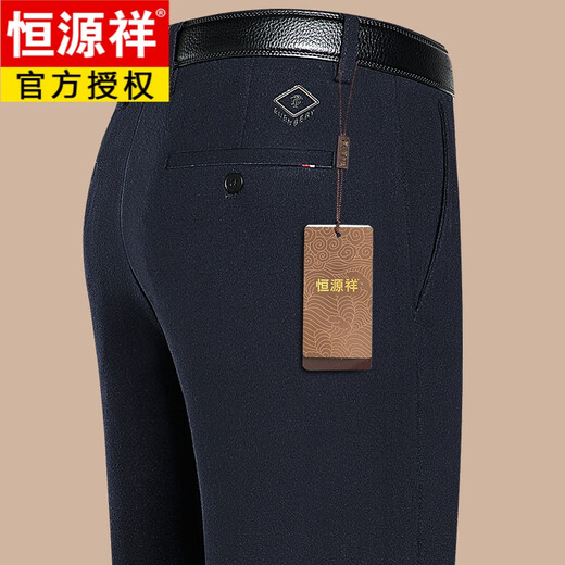 恒源祥休闲裤男秋冬季中老年男士高腰直筒宽松长裤子爸爸商务百搭西装裤 681深灰 38 【腰围三尺】