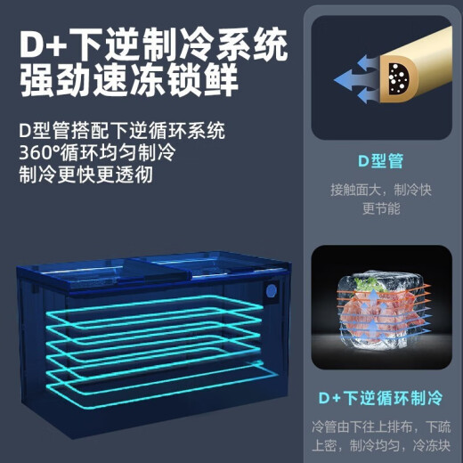 美的（Midea）大容量冷柜冷藏冷冻单温转换商用超市节能省电卧式冰箱约2米冰柜 BD/BC-718DKEMB 718L 电脑控温