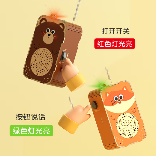 Xiaomuyi (xiaomuyi) wooden DIY children's intercom toys boys and girls parent-child phone home outdoor caller educational toys Daidaixiong 1 pair (gift lanyard)