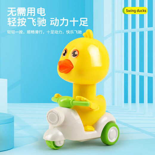 Telic Children's Pressing Duck Motorcycle Toys Boy and Girl 01 Years Old 3 Baby 2 Baby Inertial Return Car 2 Pressing Ducks-Random Color